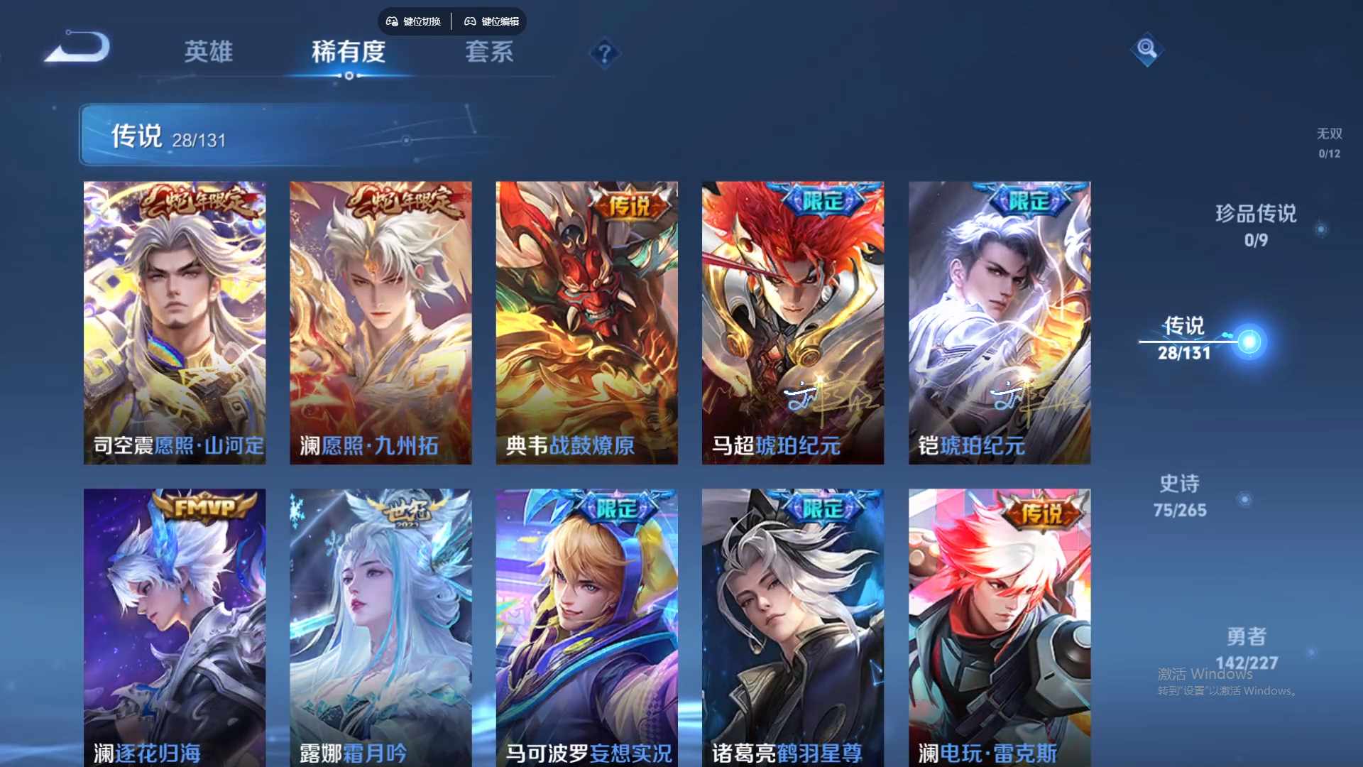 WZCMW428786王者荣耀账号详情图14