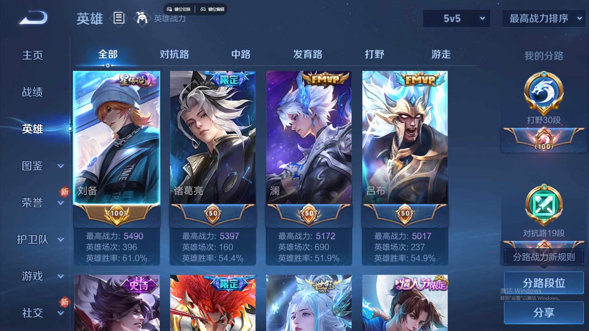 WZCMW428786王者荣耀账号详情图11