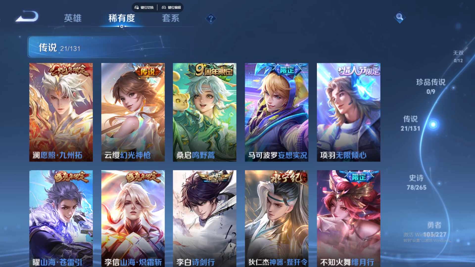 WZCMW428784王者荣耀账号详情图13