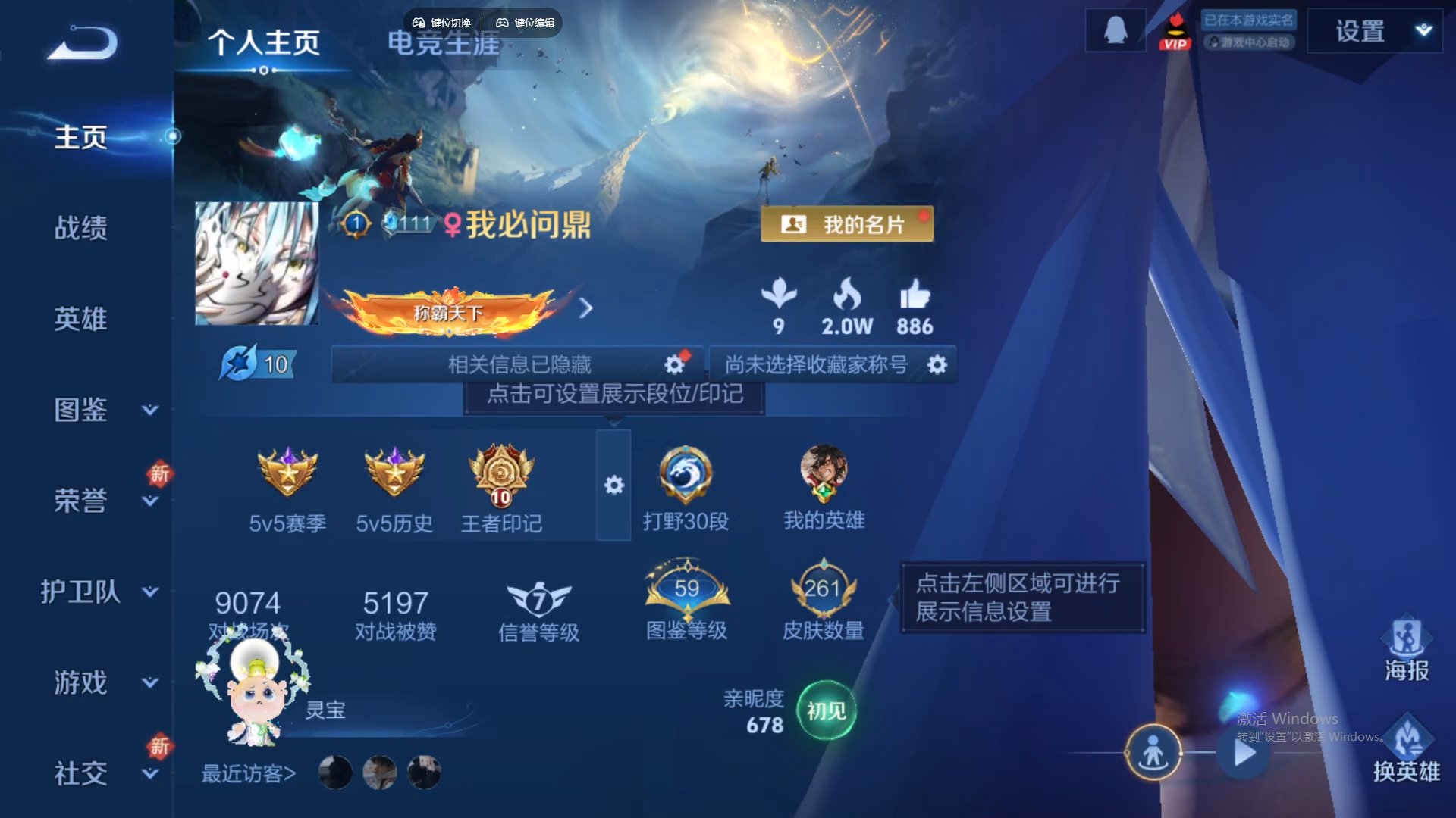 WZCMW428784王者荣耀账号详情图9