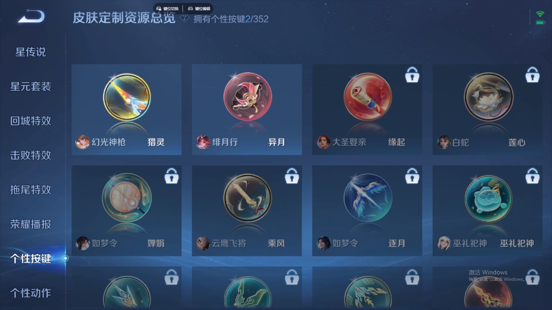 WZCMW428784王者荣耀账号详情图17