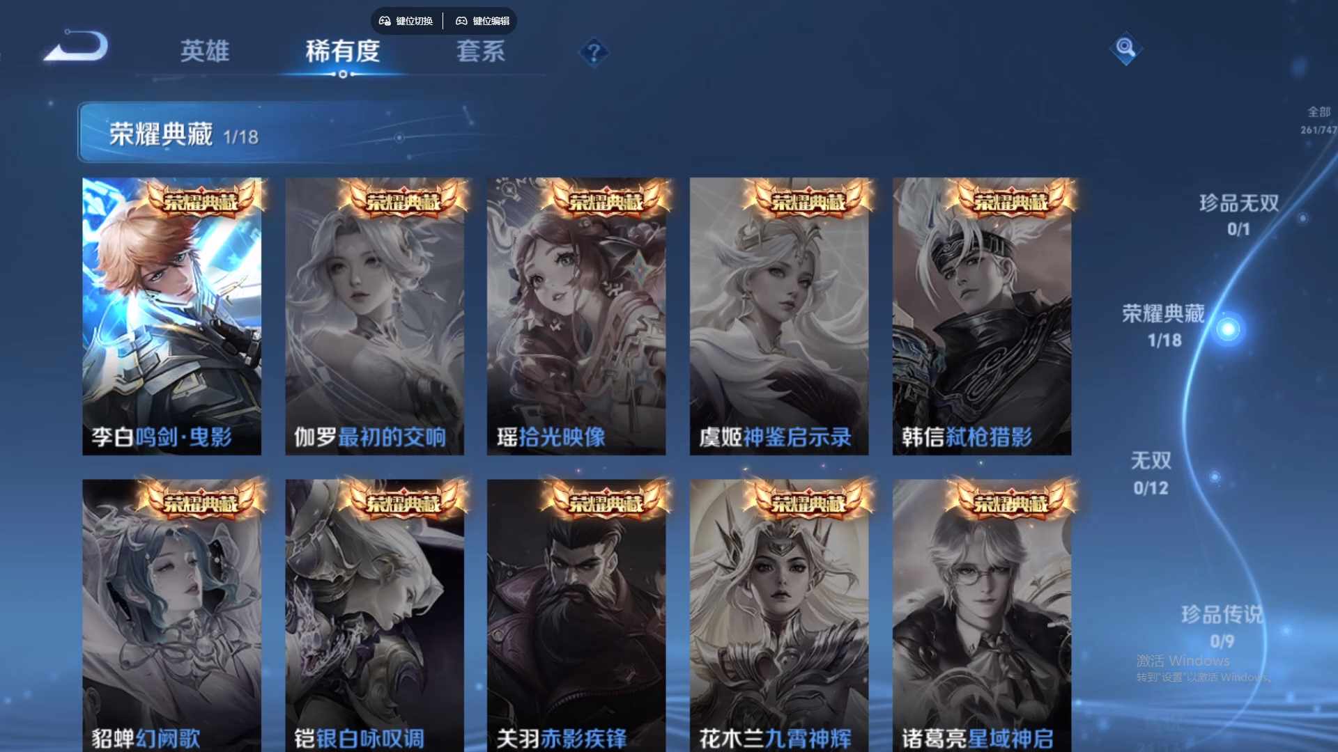 WZCMW428784王者荣耀账号详情图14