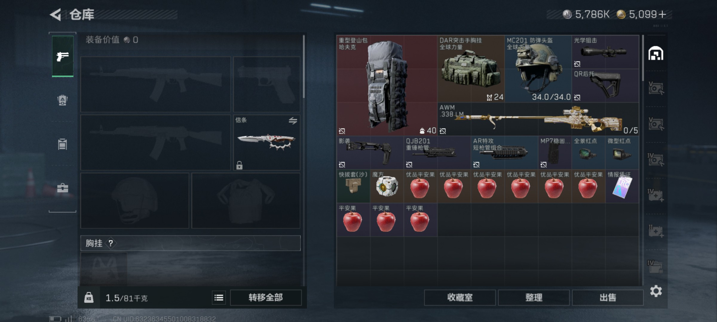 SJZCMW46496三角洲行动账号详情图6 SJZCMW46496三角洲行动账号详情图6