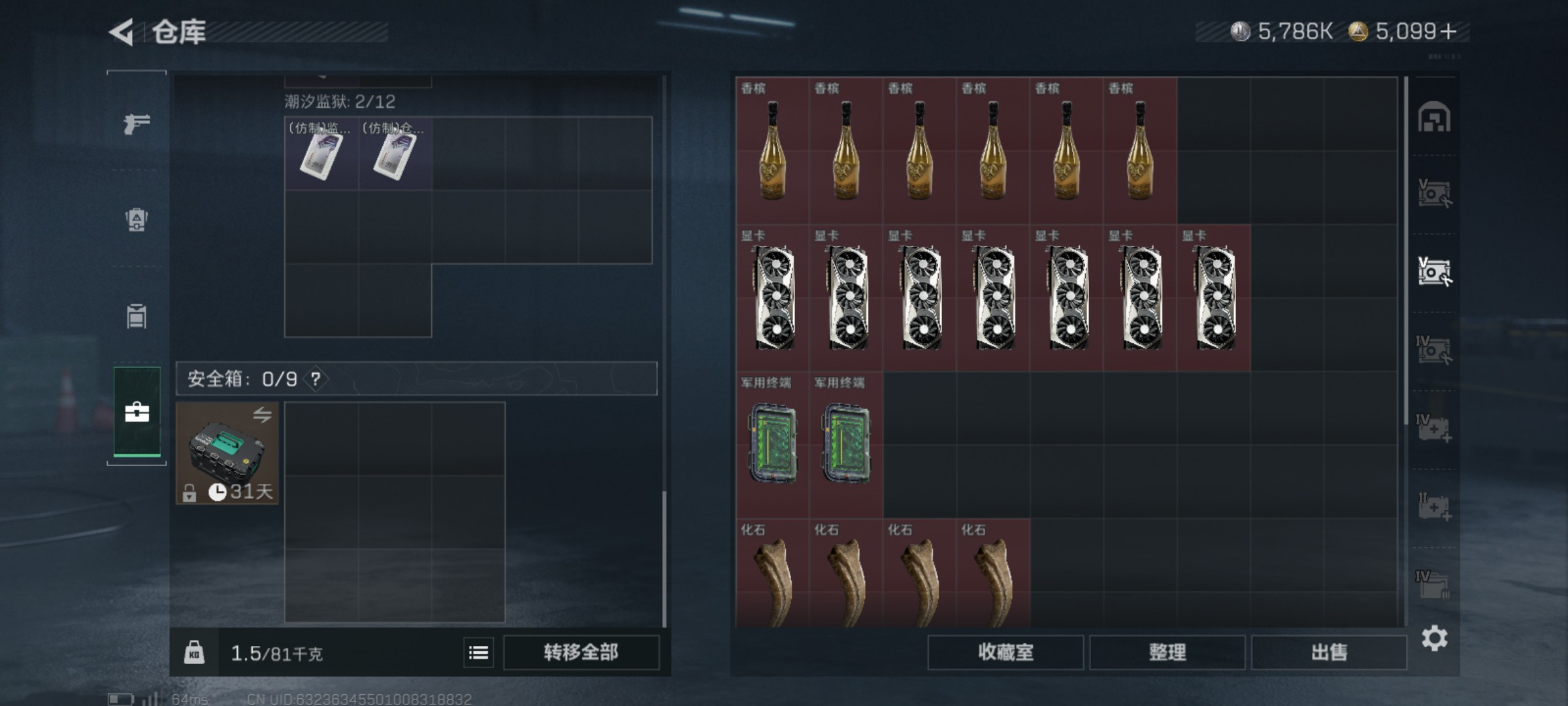 SJZCMW46496三角洲行动账号详情图9 SJZCMW46496三角洲行动账号详情图9