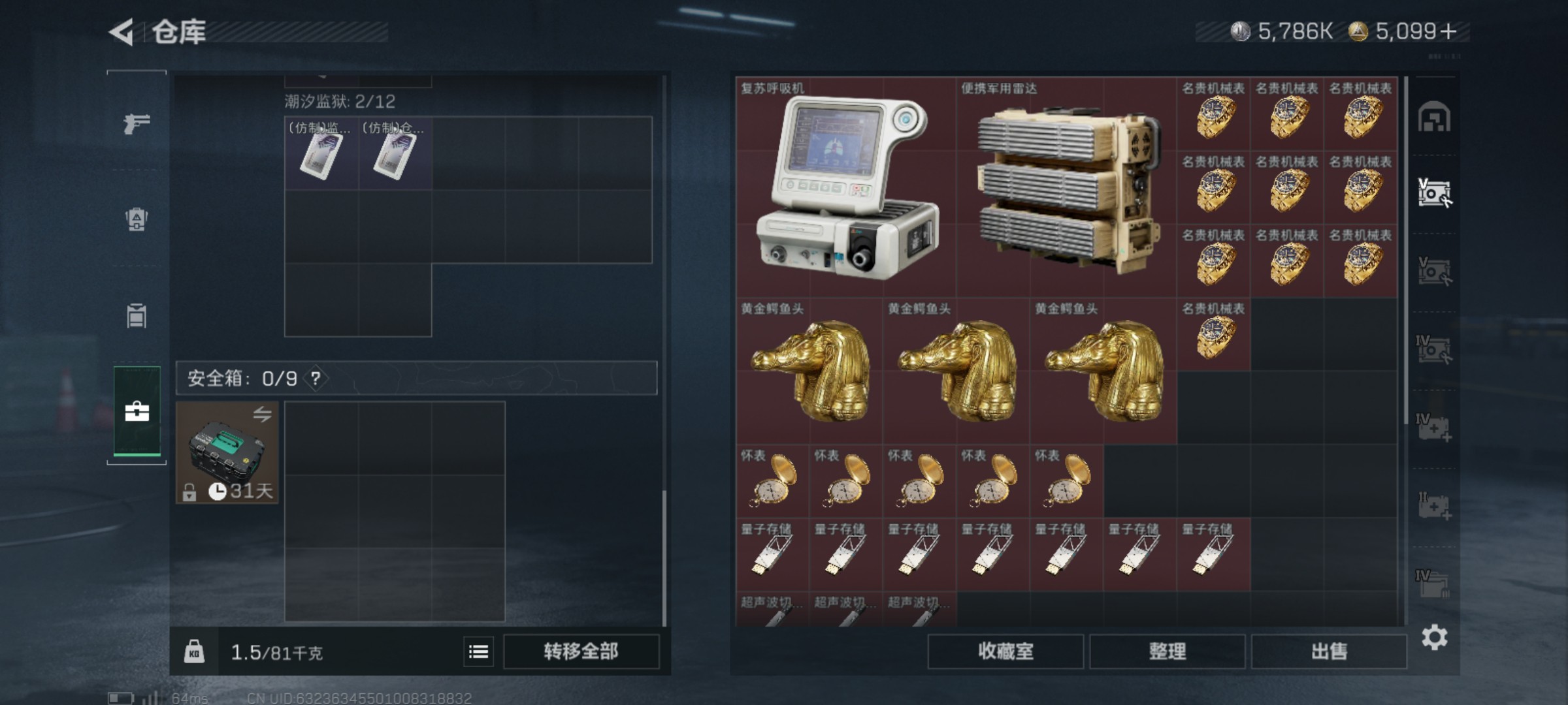 SJZCMW46496三角洲行动账号详情图7 SJZCMW46496三角洲行动账号详情图7