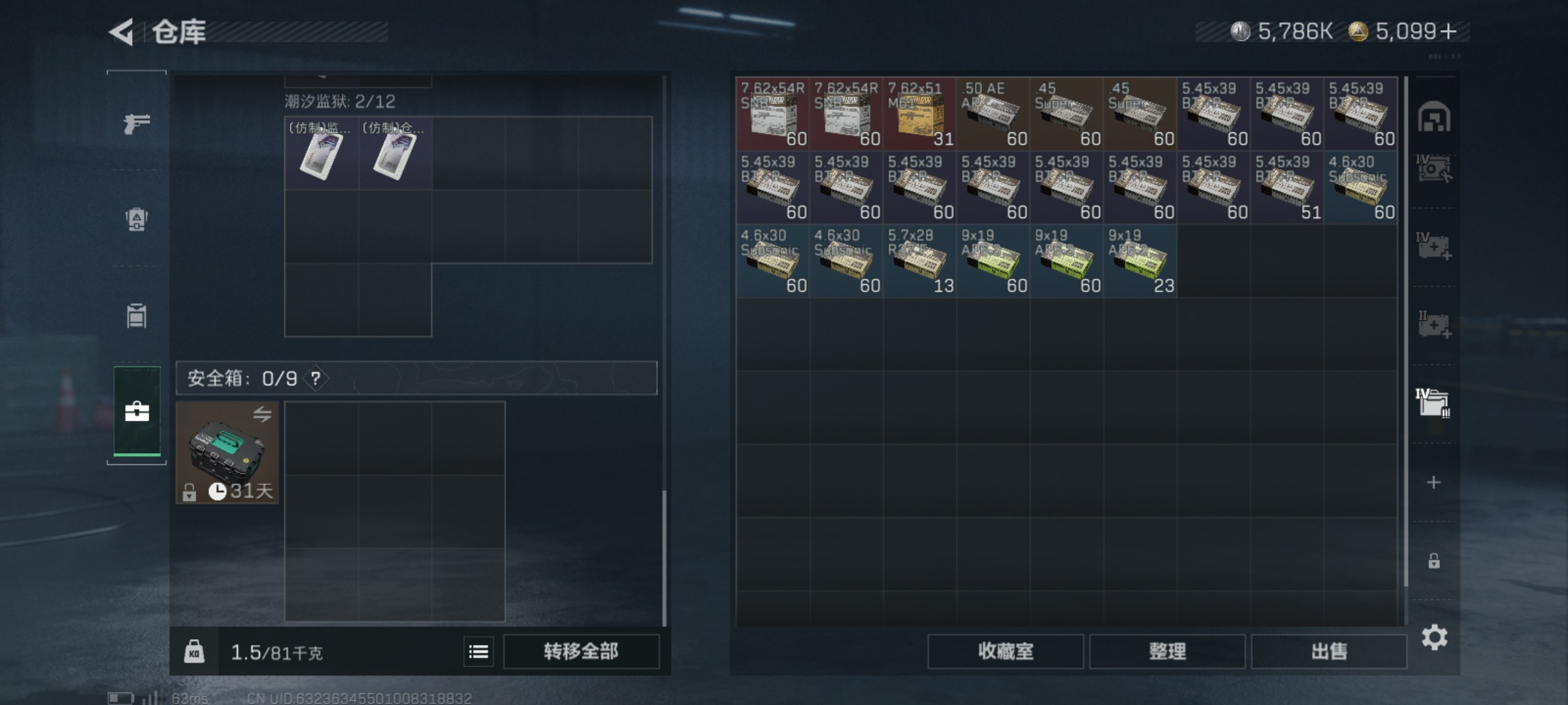 SJZCMW46496三角洲行动账号详情图13 SJZCMW46496三角洲行动账号详情图13