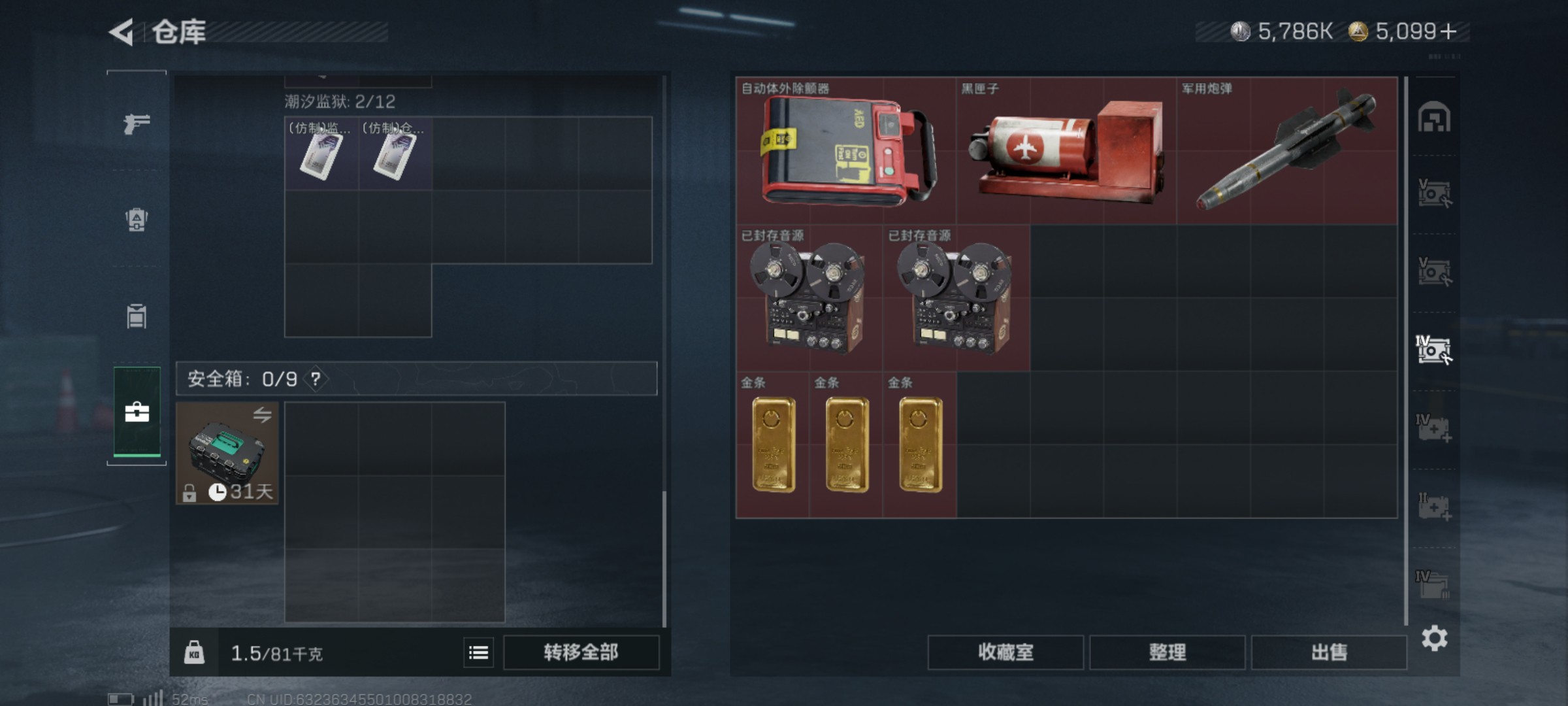 SJZCMW46496三角洲行动账号详情图11 SJZCMW46496三角洲行动账号详情图11