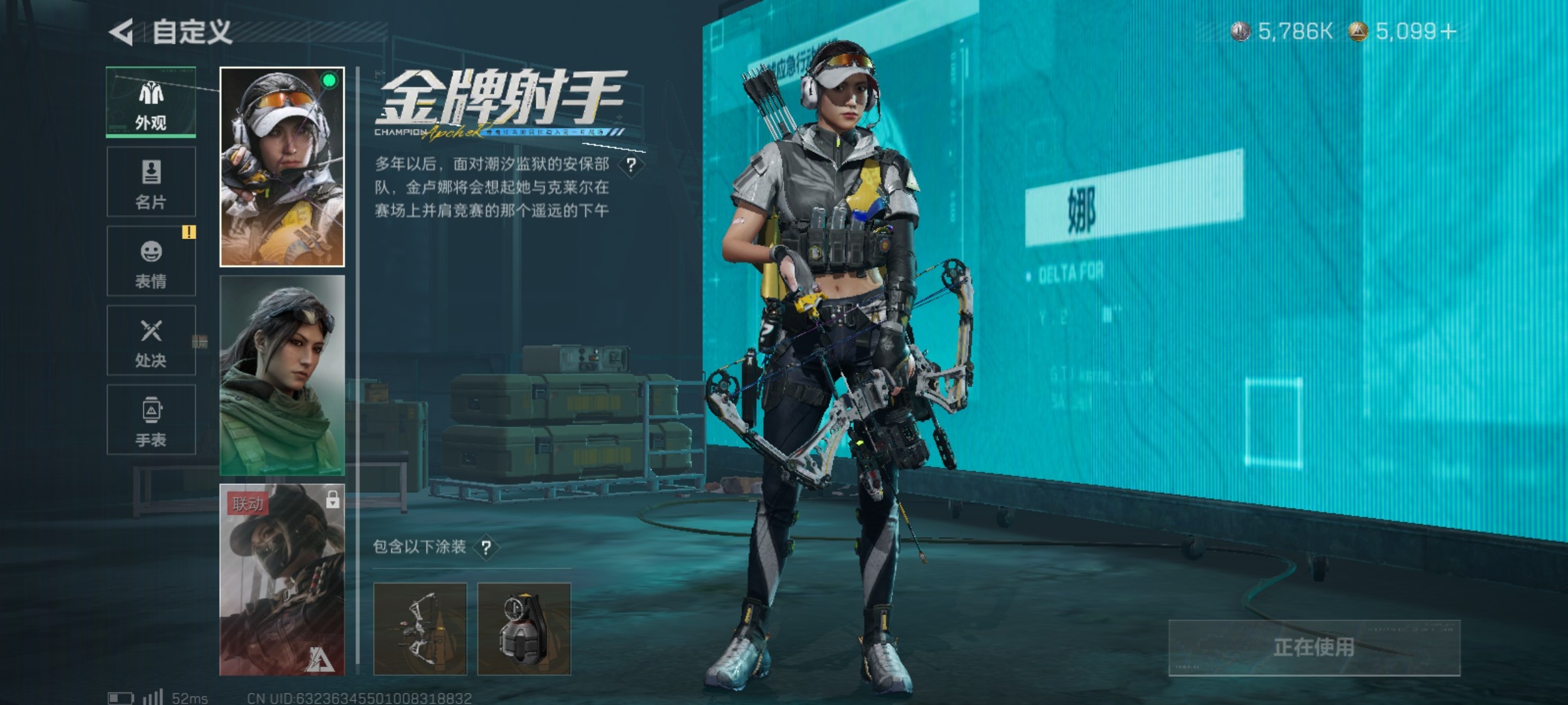 SJZCMW46496三角洲行动账号详情图21 SJZCMW46496三角洲行动账号详情图21