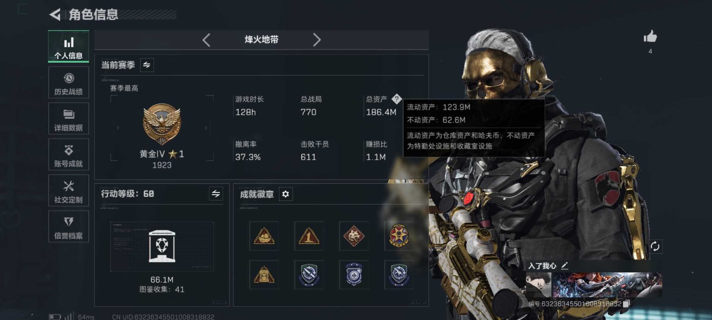 SJZCMW46496三角洲行动账号详情图2 SJZCMW46496三角洲行动账号详情图2