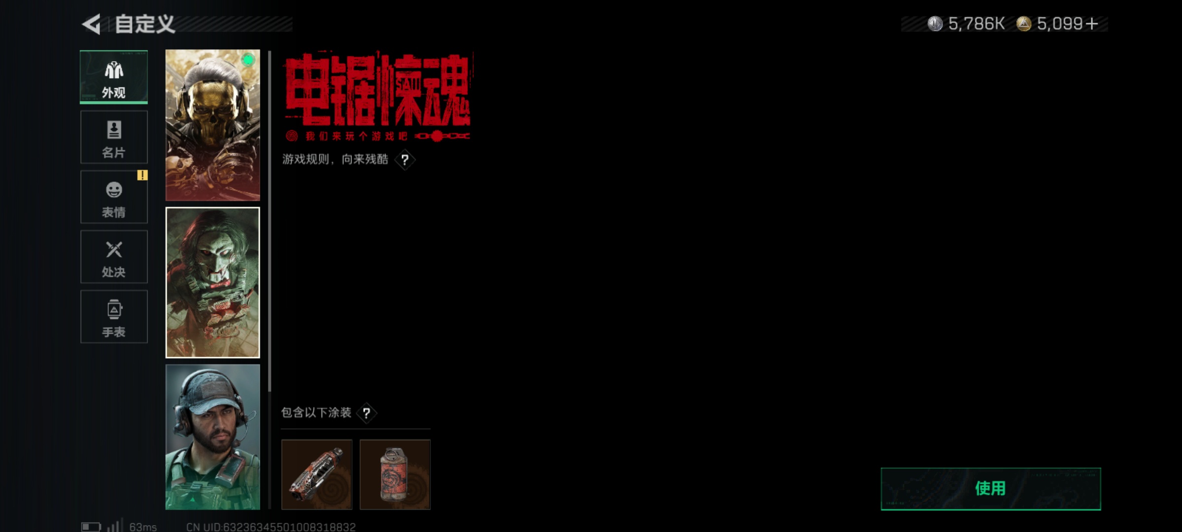 SJZCMW46496三角洲行动账号详情图19 SJZCMW46496三角洲行动账号详情图19