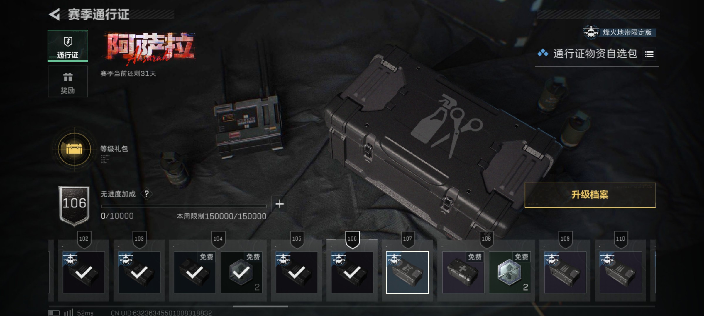 SJZCMW46496三角洲行动账号详情图4 SJZCMW46496三角洲行动账号详情图4