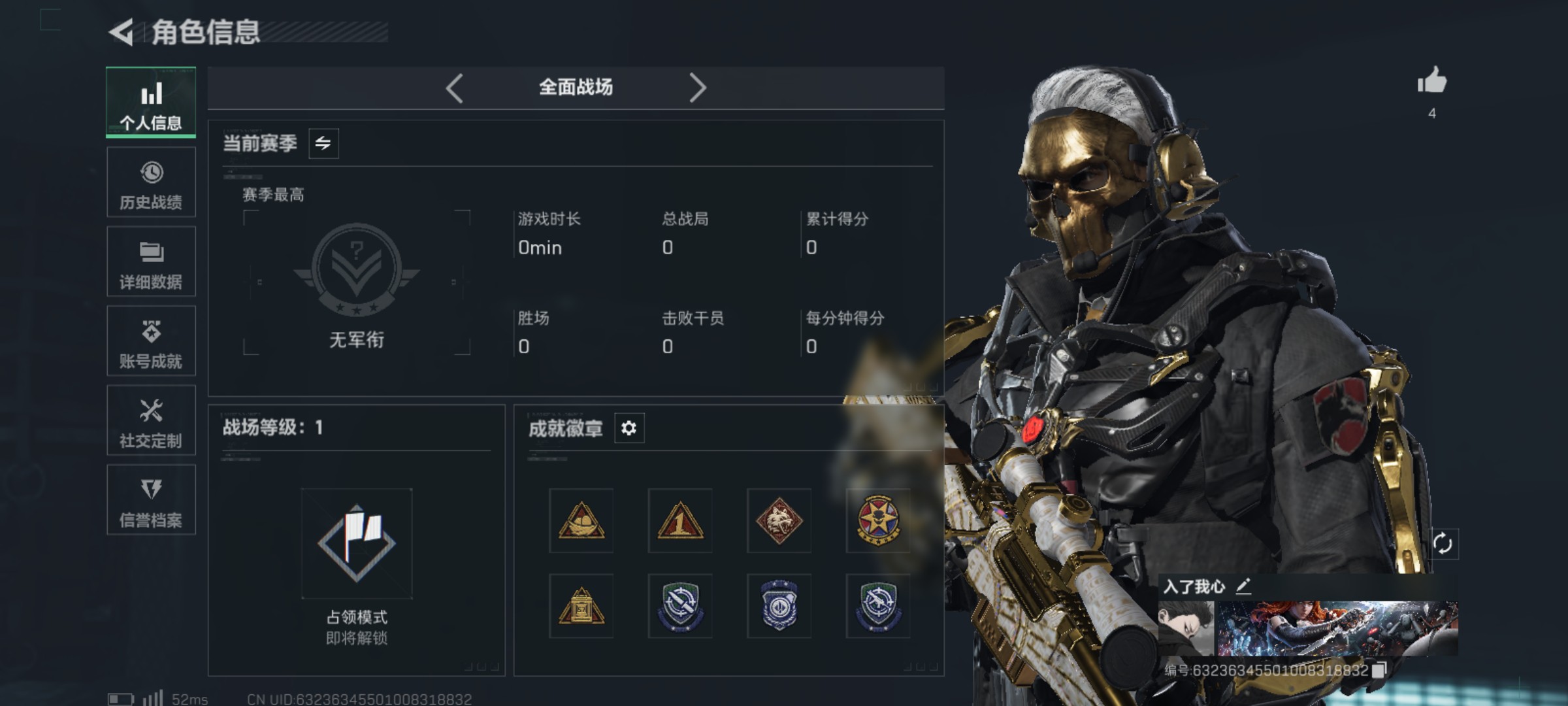 SJZCMW46496三角洲行动账号详情图3 SJZCMW46496三角洲行动账号详情图3