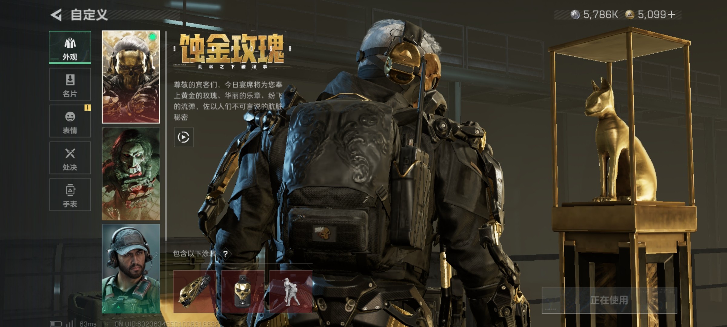 SJZCMW46496三角洲行动账号详情图18 SJZCMW46496三角洲行动账号详情图18