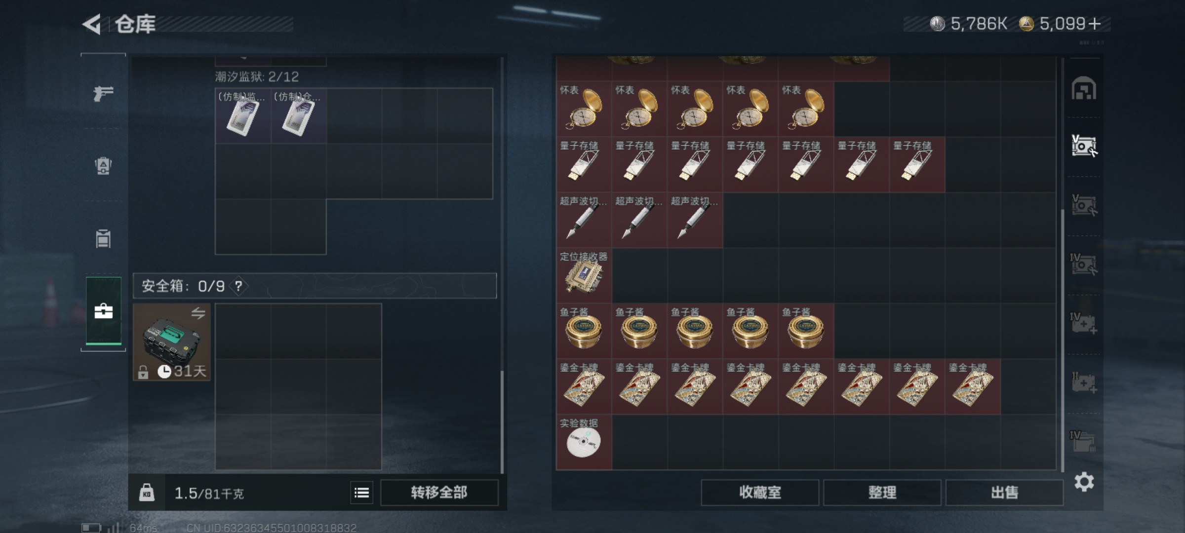 SJZCMW46496三角洲行动账号详情图8 SJZCMW46496三角洲行动账号详情图8