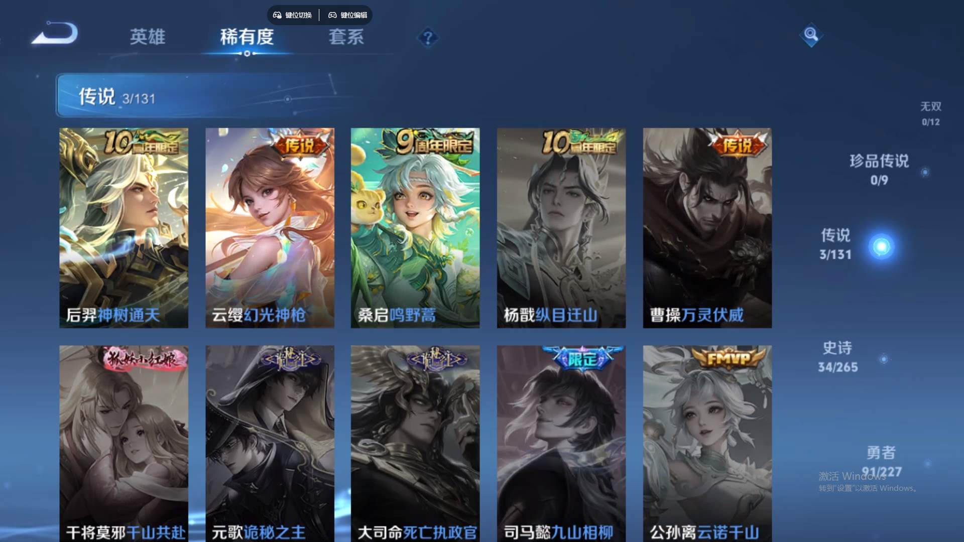 WZCMW428783王者荣耀账号详情图13