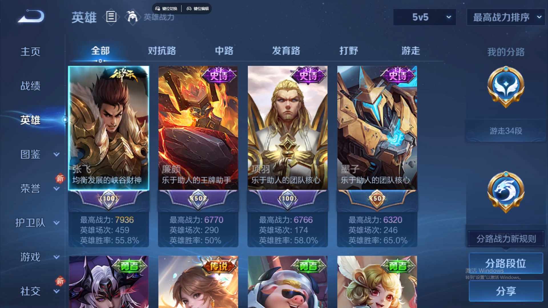 WZCMW428783王者荣耀账号详情图10