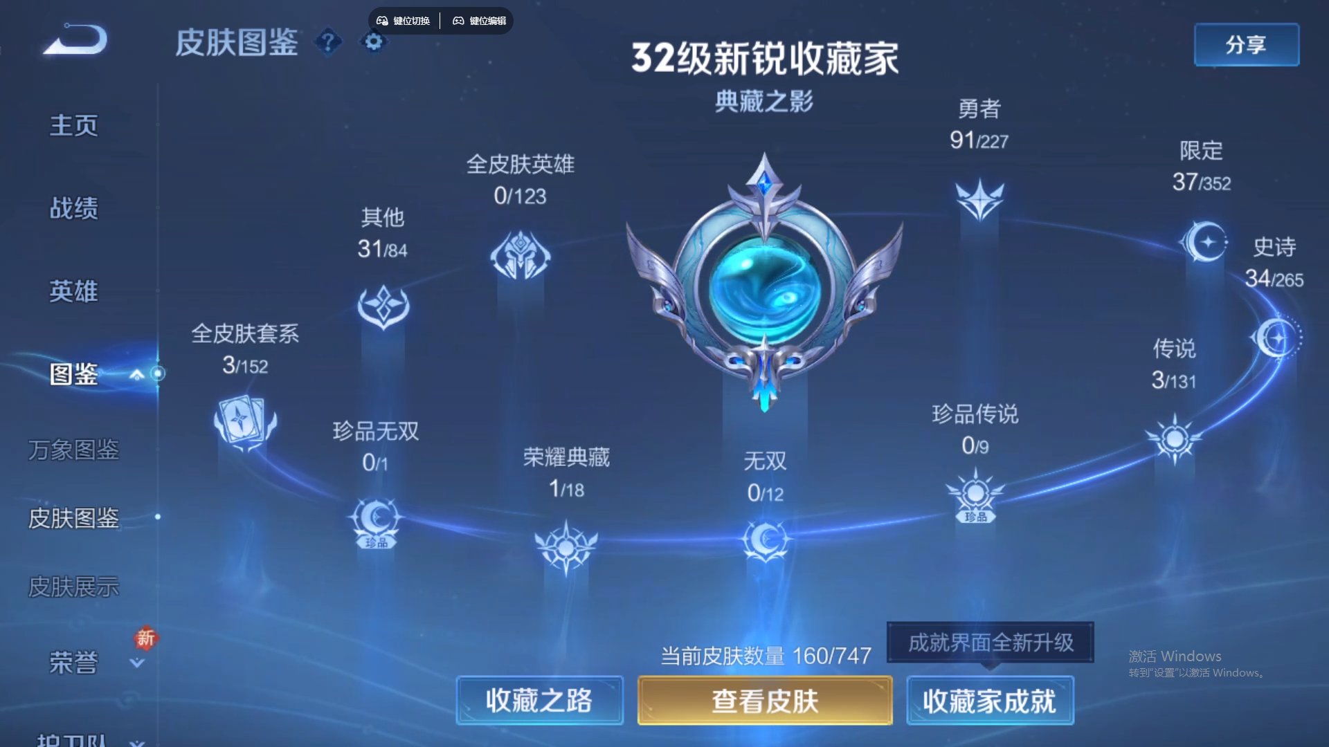 WZCMW428783王者荣耀账号详情图12