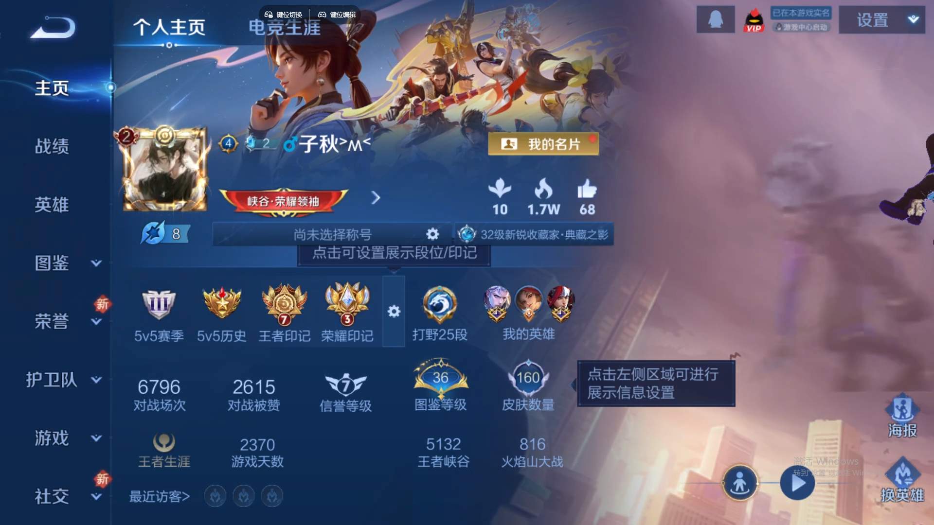 WZCMW428783王者荣耀账号详情图9