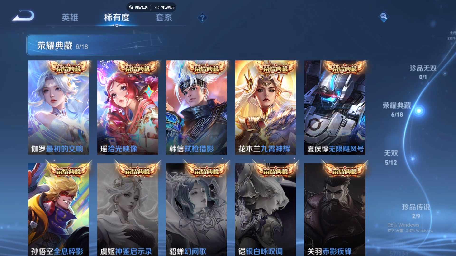 WZCMW428782王者荣耀账号详情图18 WZCMW428782王者荣耀账号详情图18