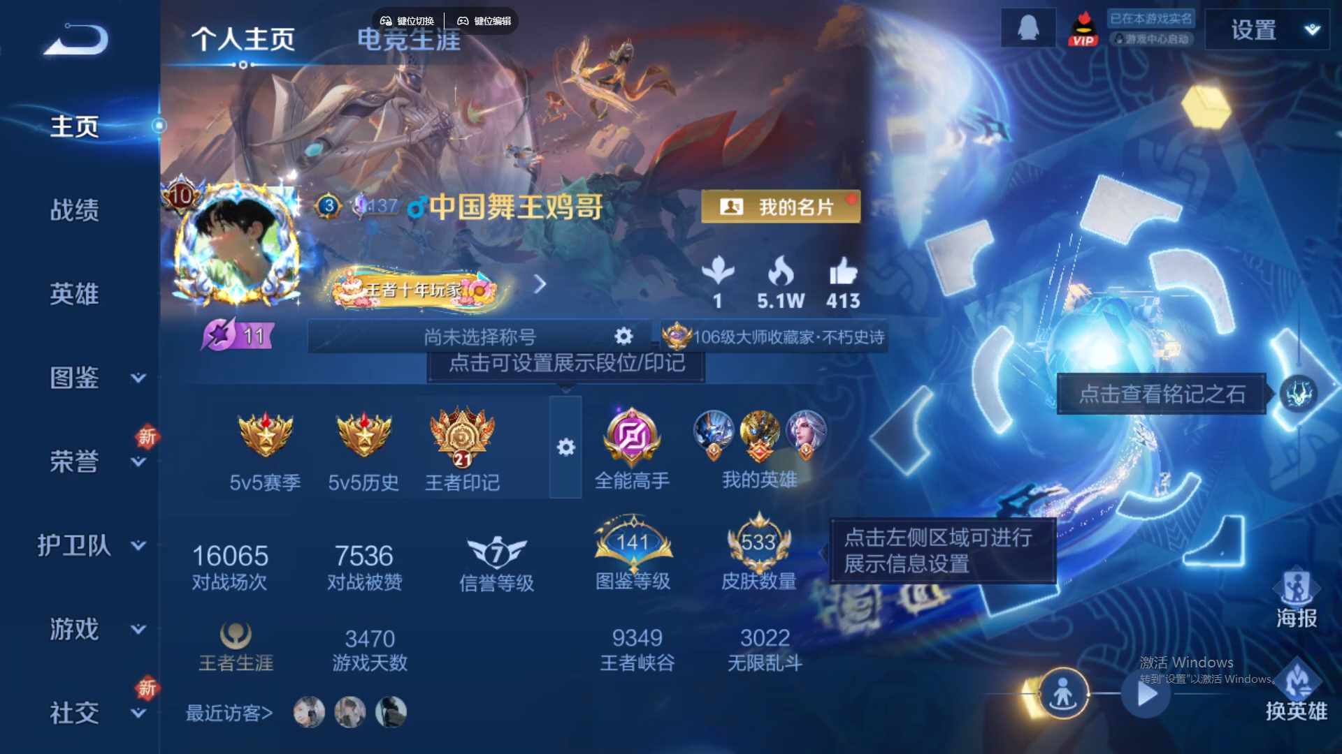 WZCMW428782王者荣耀账号详情图11 WZCMW428782王者荣耀账号详情图11