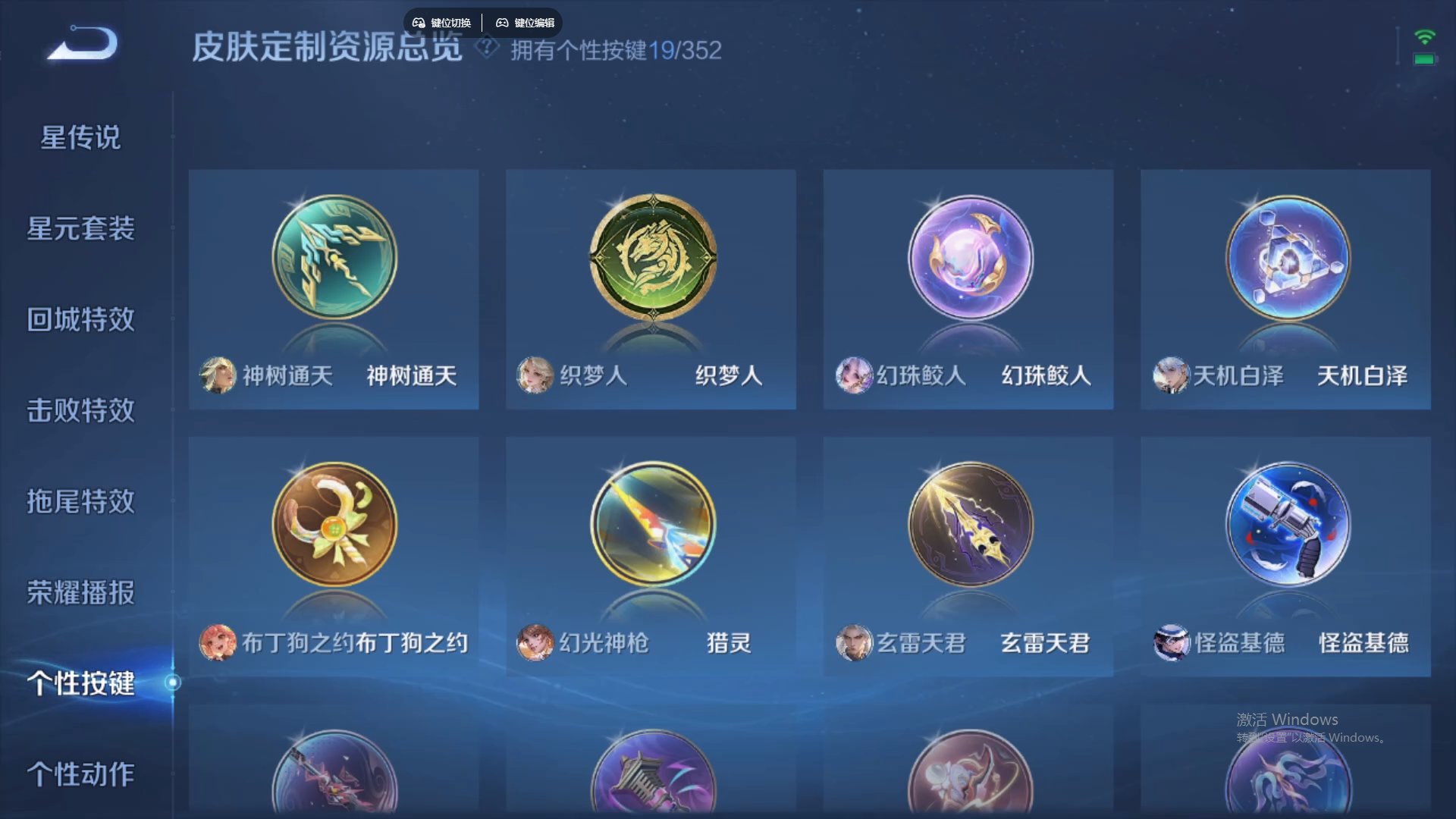 WZCMW428782王者荣耀账号详情图21 WZCMW428782王者荣耀账号详情图21