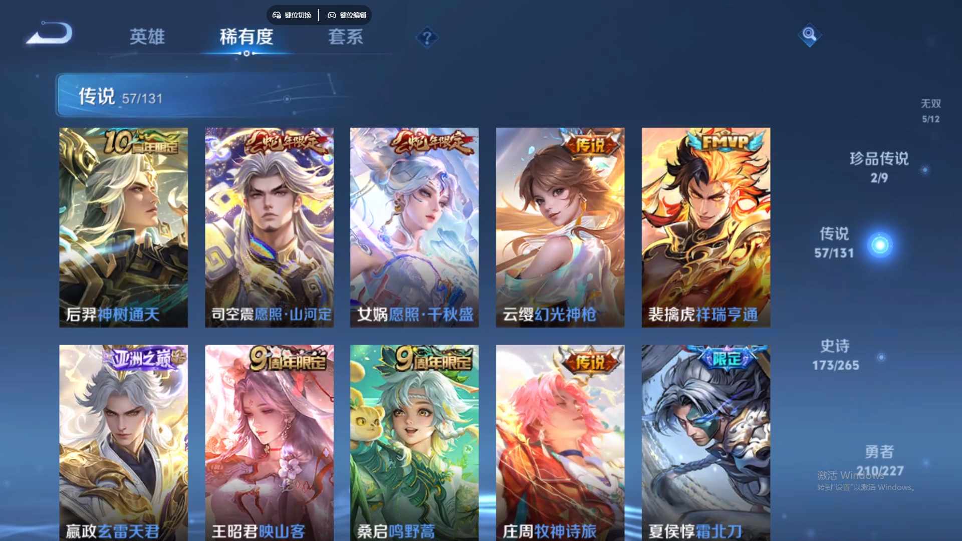 WZCMW428782王者荣耀账号详情图15 WZCMW428782王者荣耀账号详情图15