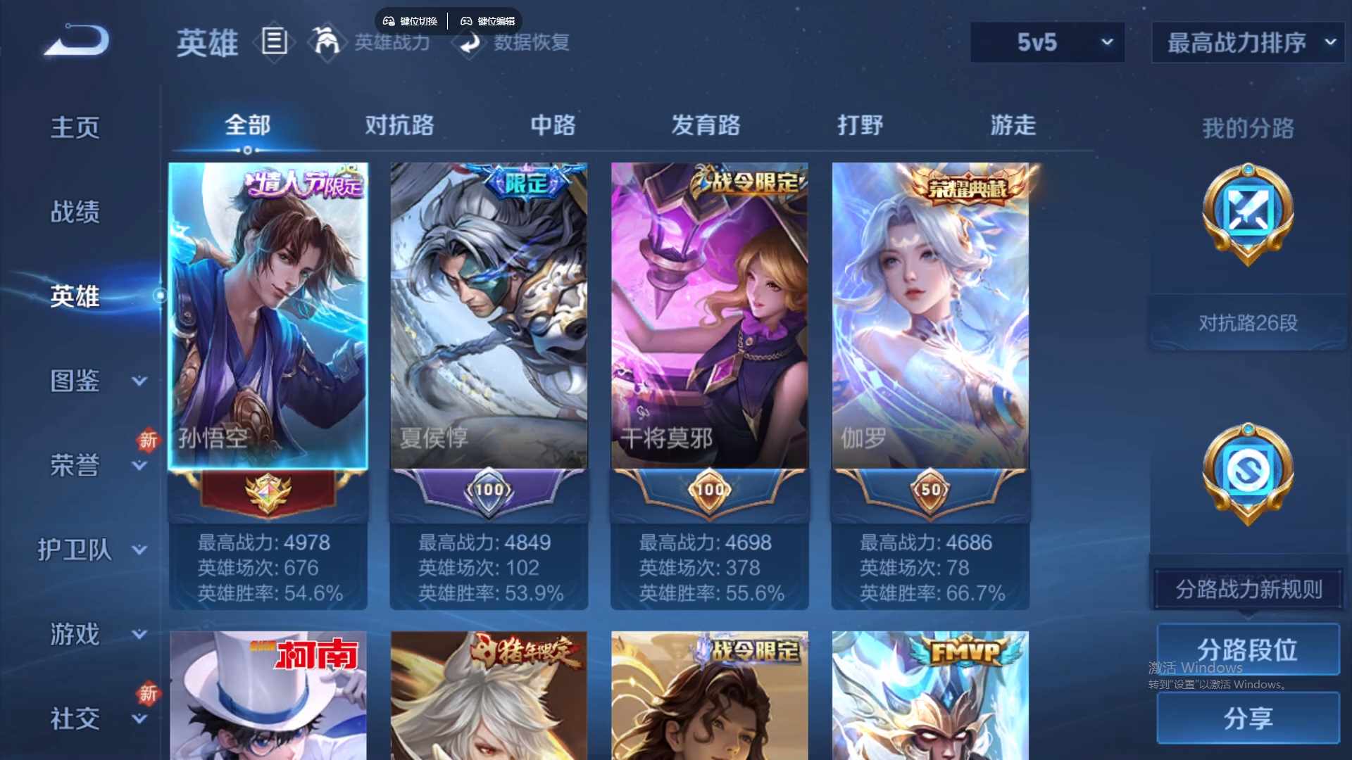 WZCMW428782王者荣耀账号详情图12 WZCMW428782王者荣耀账号详情图12