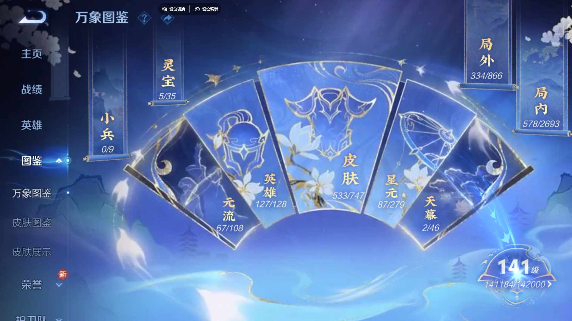 WZCMW428782王者荣耀账号详情图13 WZCMW428782王者荣耀账号详情图13