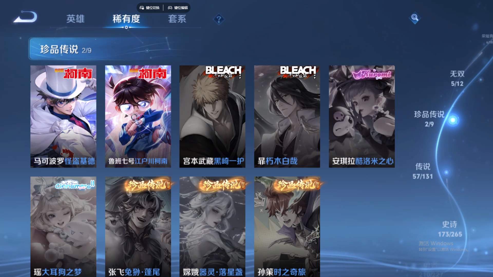 WZCMW428782王者荣耀账号详情图16 WZCMW428782王者荣耀账号详情图16