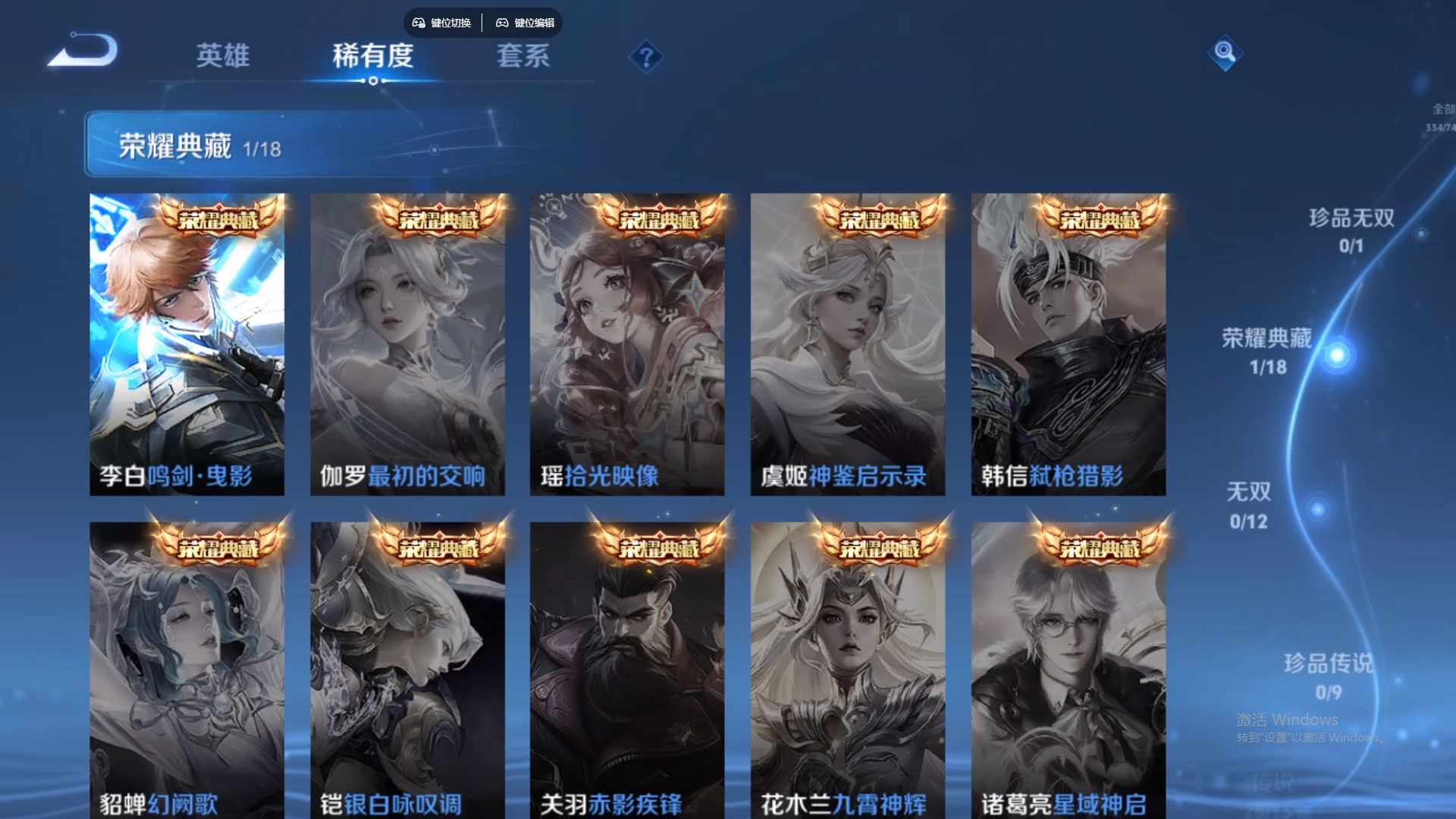 WZCMW428781王者荣耀账号详情图14