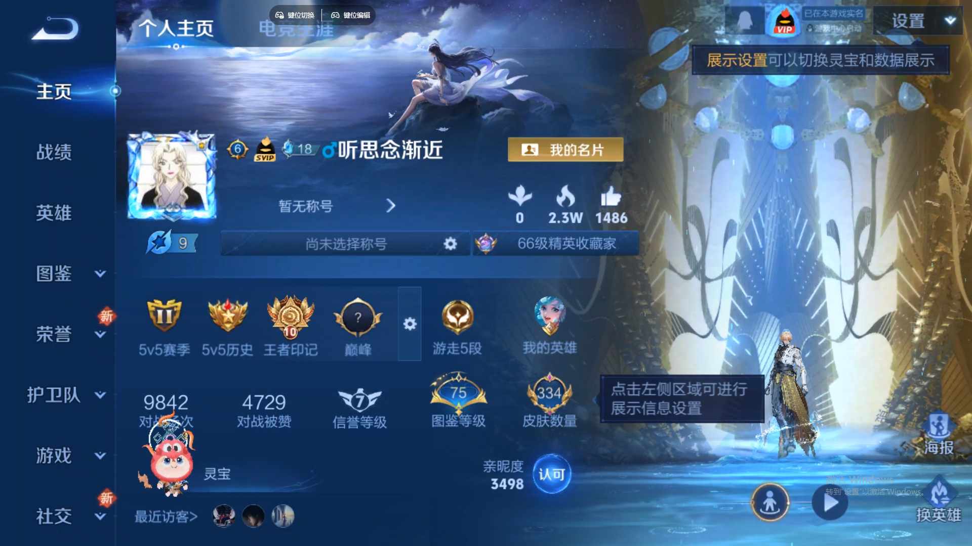 WZCMW428781王者荣耀账号详情图9