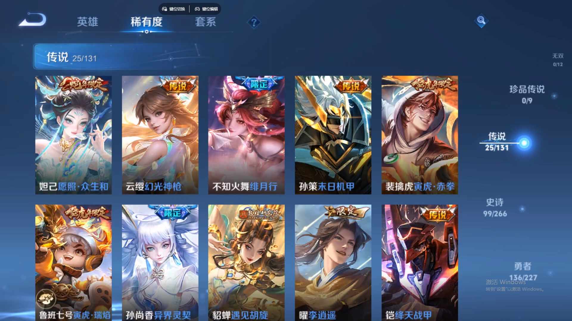 WZCMW428781王者荣耀账号详情图13