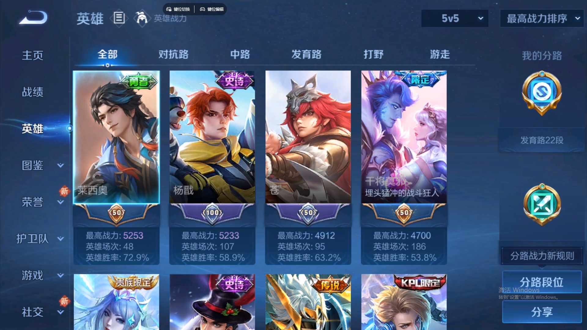 WZCMW428781王者荣耀账号详情图10