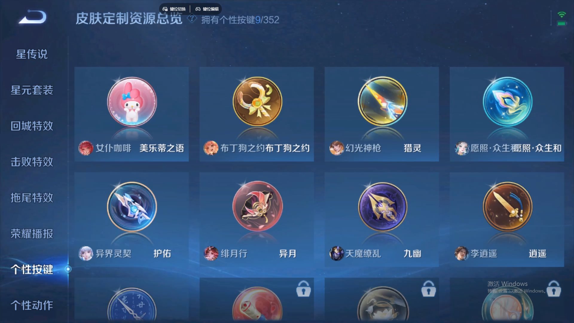 WZCMW428781王者荣耀账号详情图17