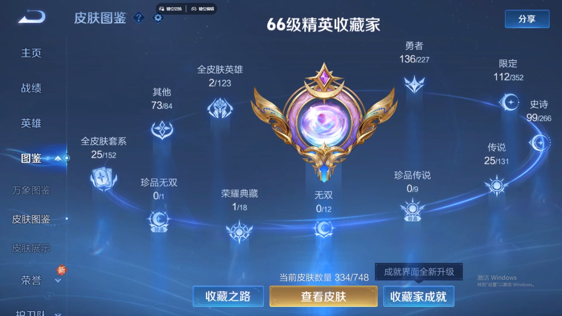 WZCMW428781王者荣耀账号详情图12