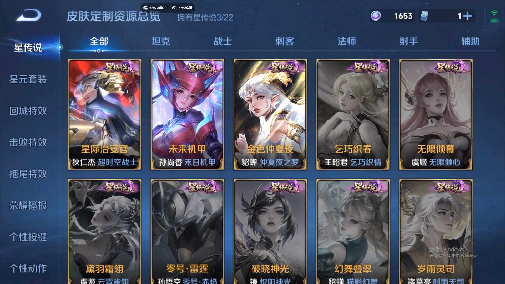 WZCMW428781王者荣耀账号详情图16