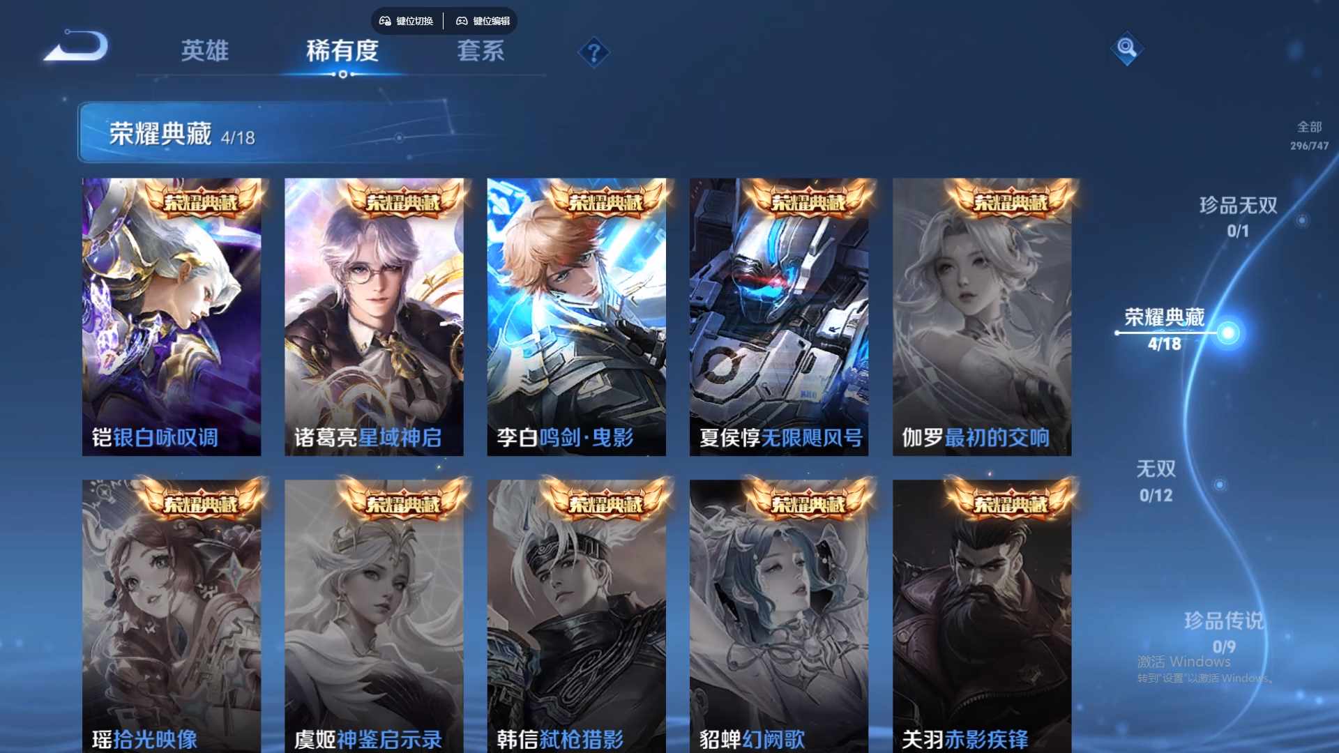 WZCMW428780王者荣耀账号详情图14