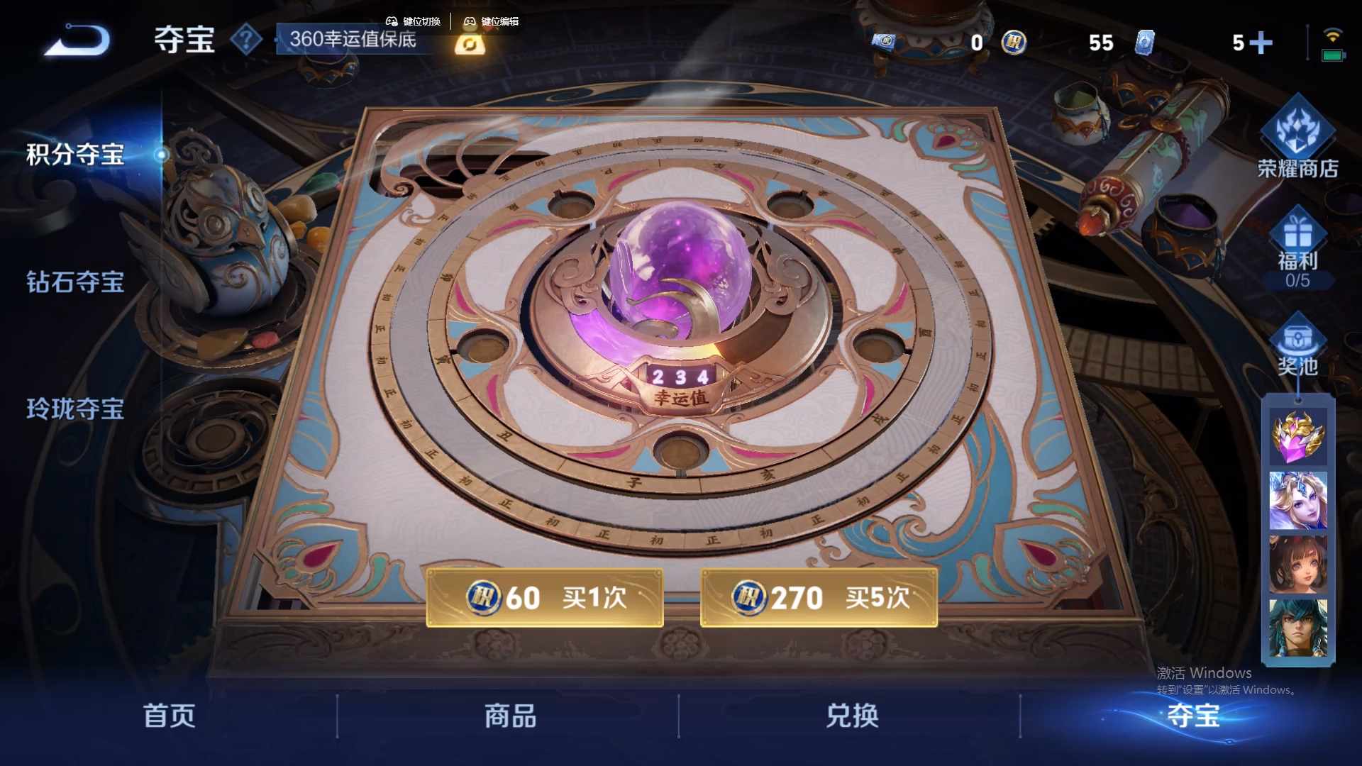 WZCMW428780王者荣耀账号详情图16