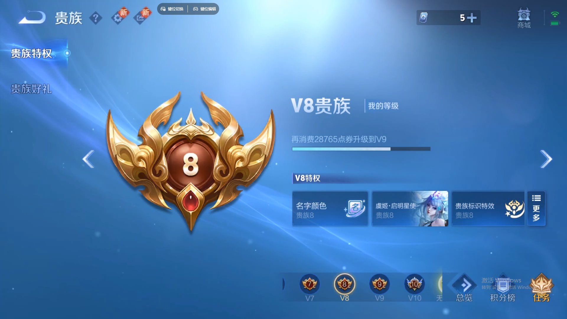 WZCMW428780王者荣耀账号详情图17