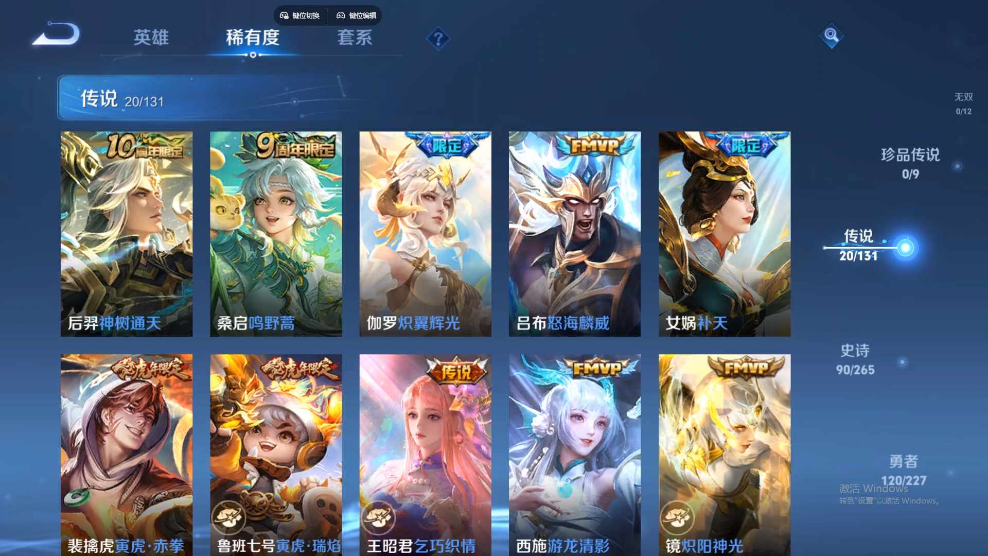 WZCMW428780王者荣耀账号详情图13