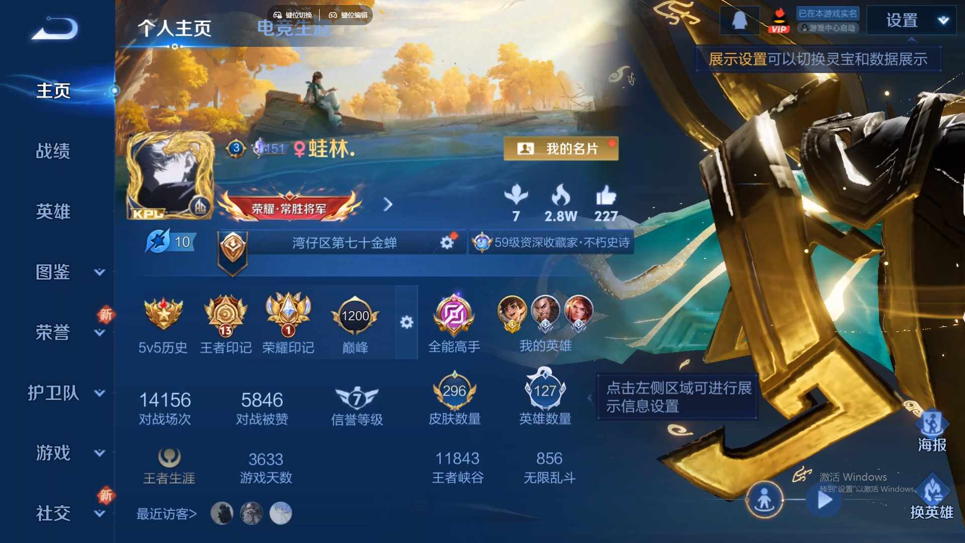 WZCMW428780王者荣耀账号详情图9