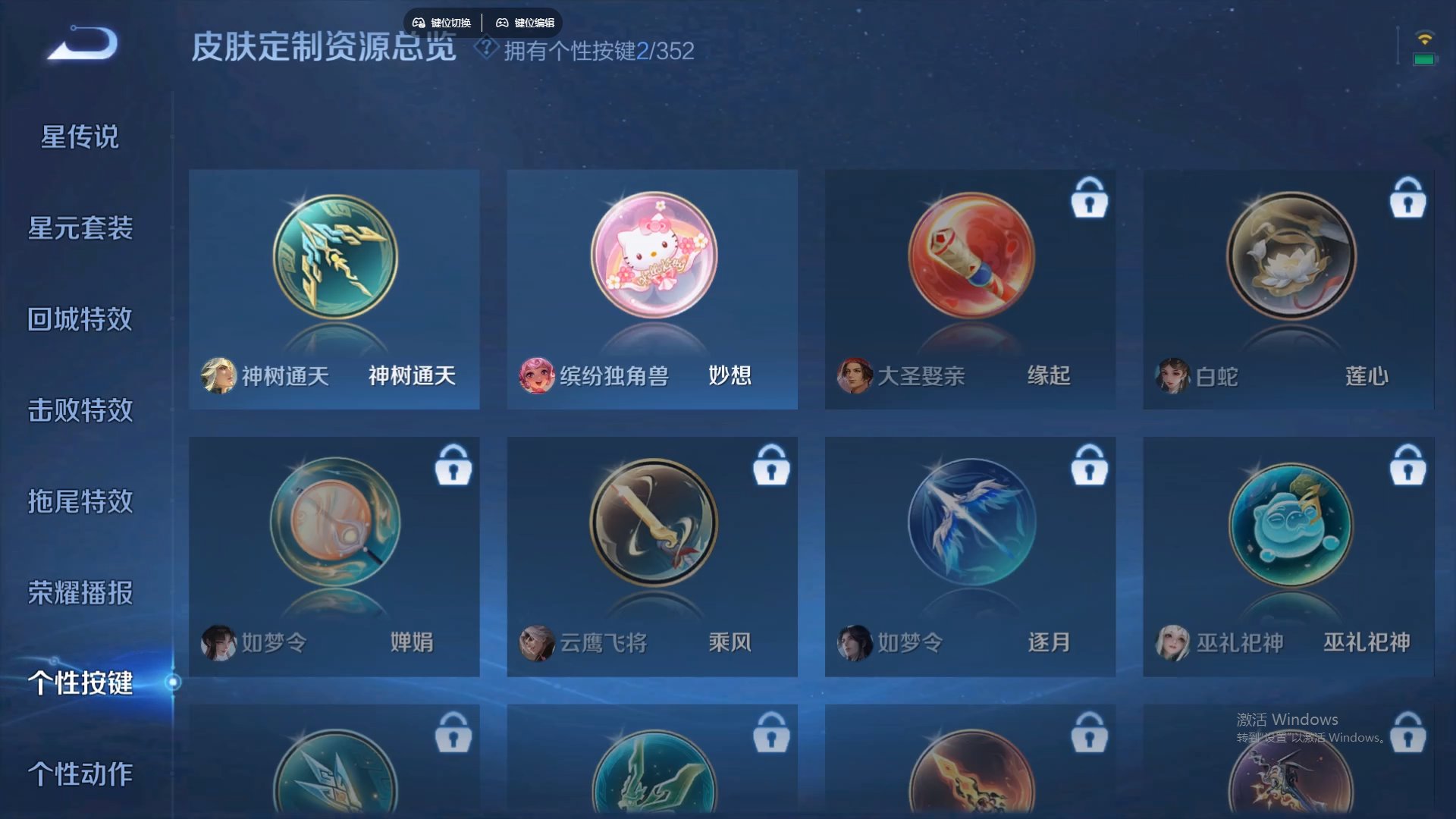 WZCMW428780王者荣耀账号详情图15