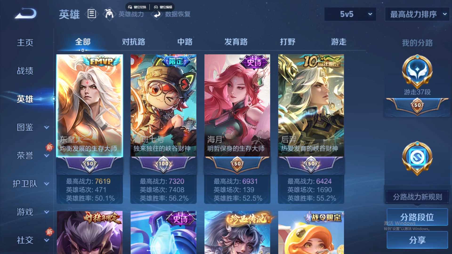 WZCMW428779王者荣耀账号详情图12