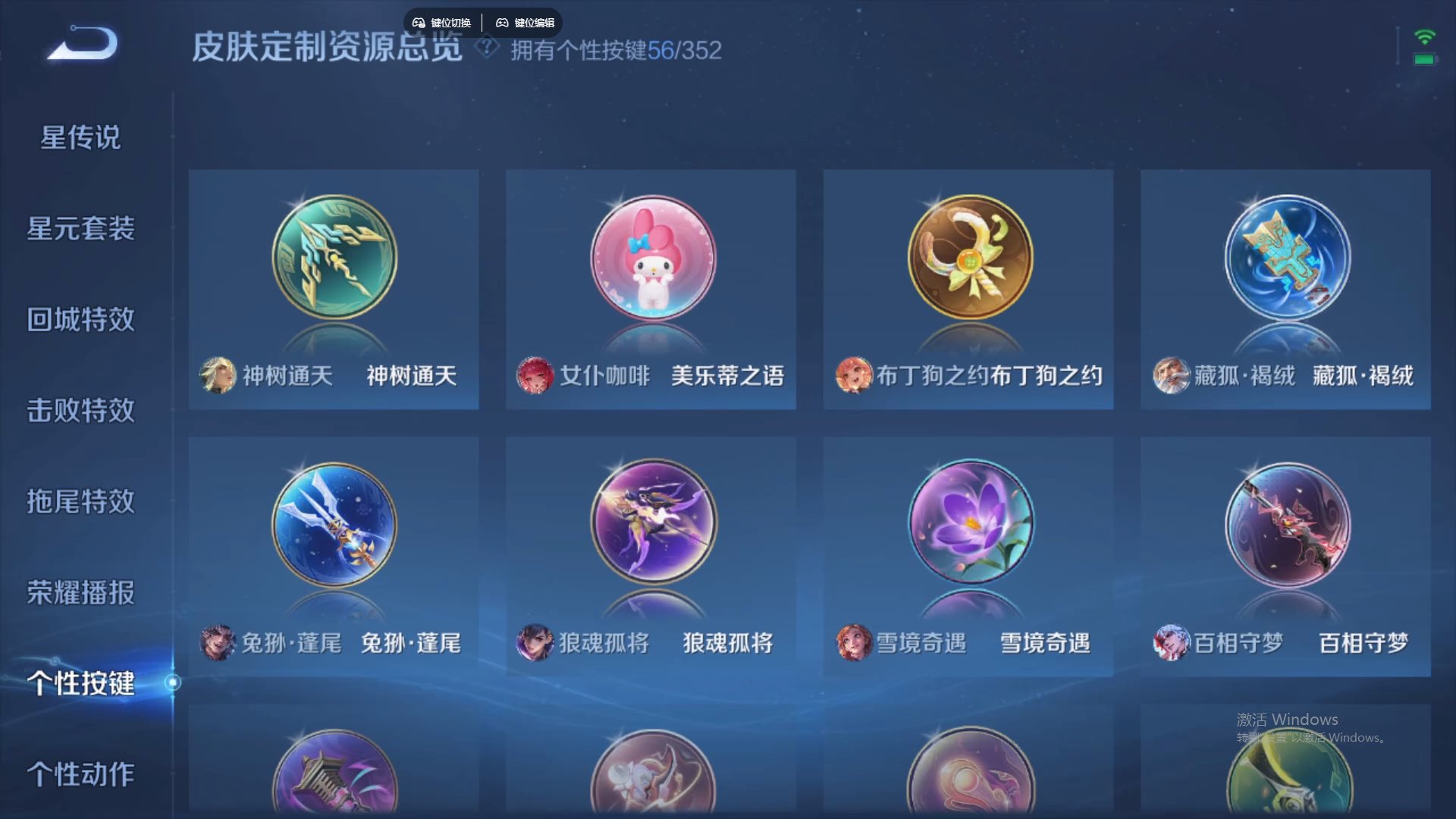 WZCMW428779王者荣耀账号详情图22