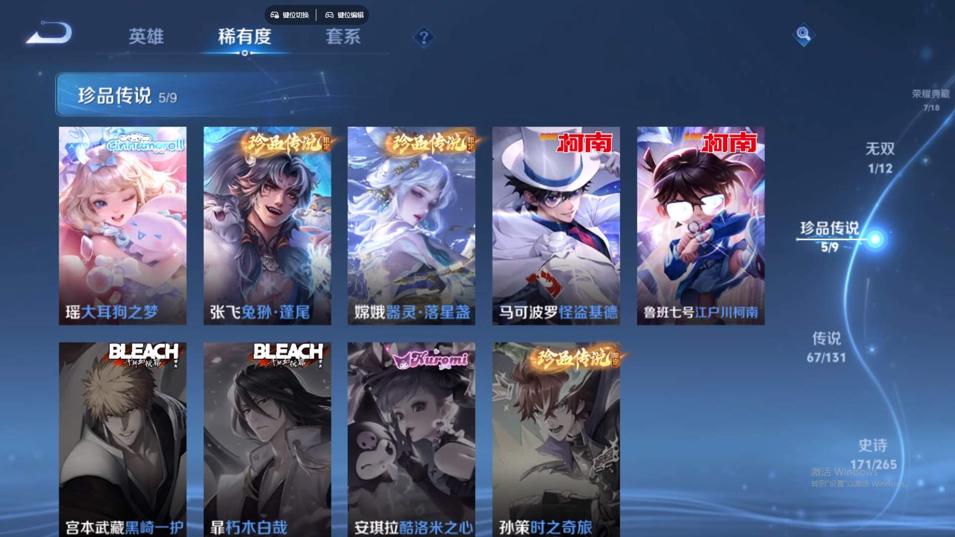 WZCMW428779王者荣耀账号详情图16