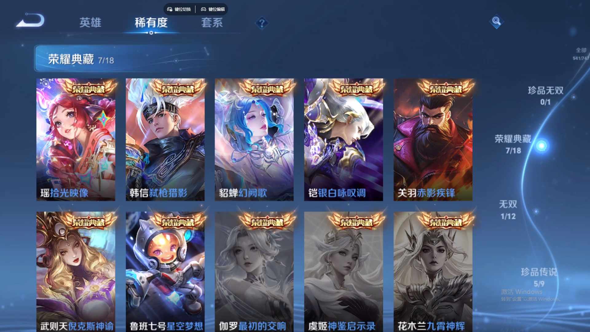 WZCMW428779王者荣耀账号详情图18