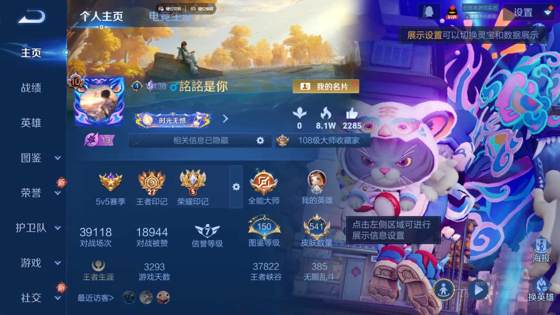 WZCMW428779王者荣耀账号详情图11