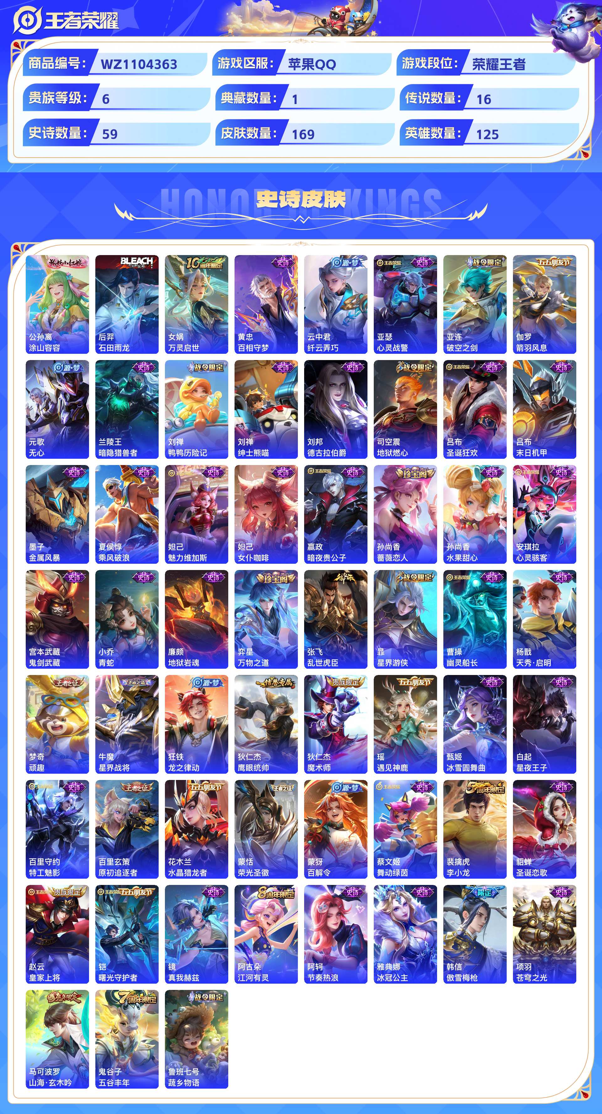 WZCMW428775王者荣耀账号详情图7