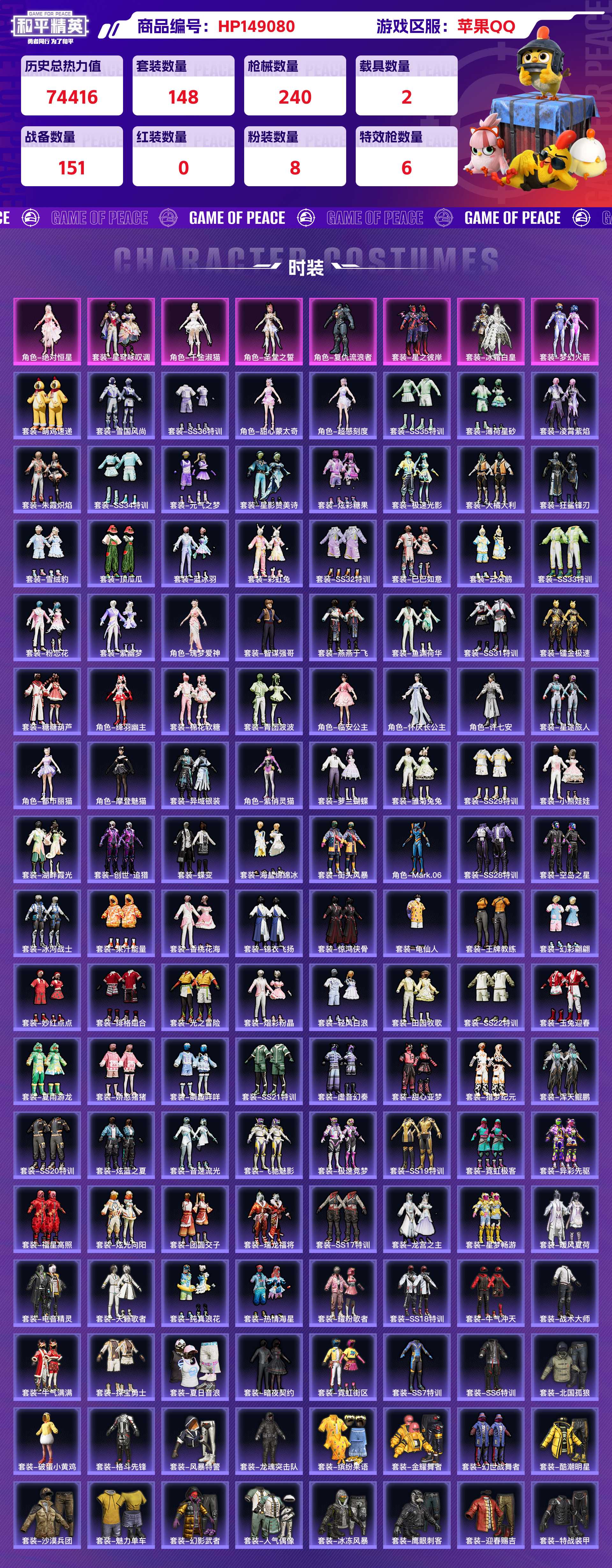 HPCMW416579和平精英账号详情图5