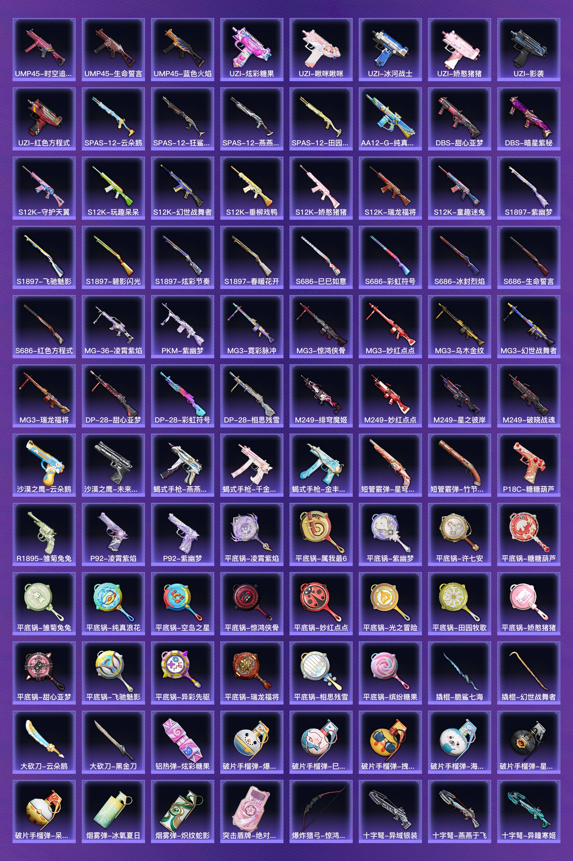 HPCMW416579和平精英账号详情图8